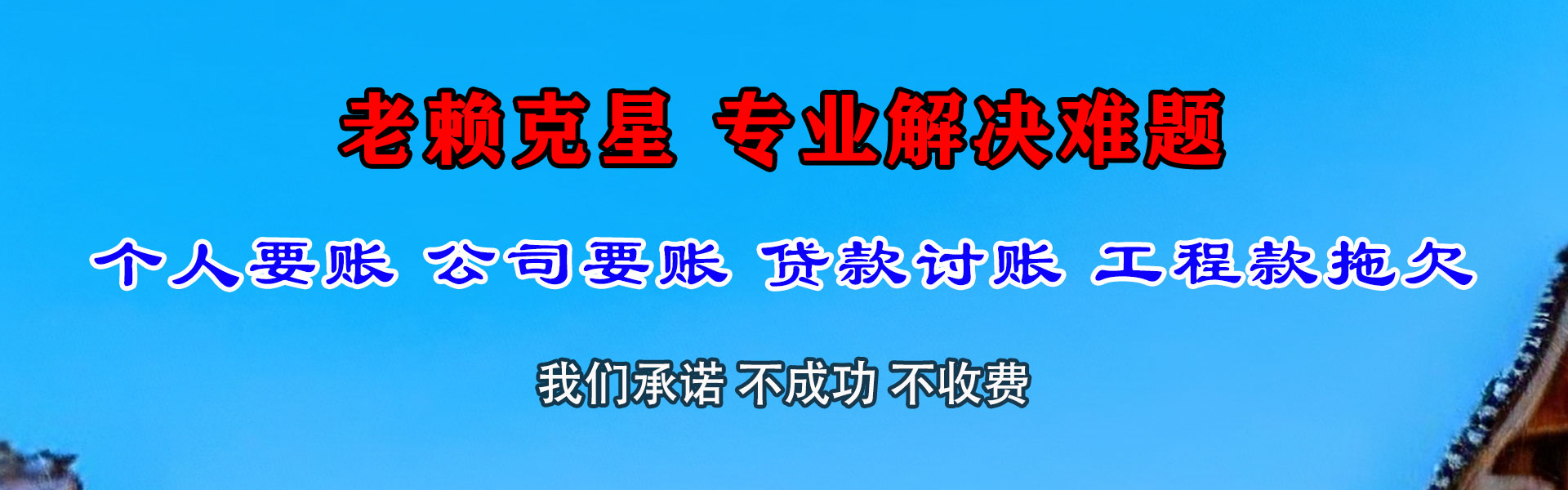 仪征催收公司